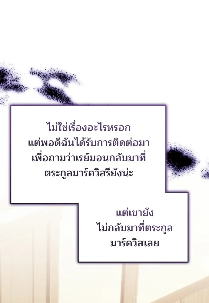 เหตุผลที่นางร้ายจับดาบ ตอนที่ 35 รูปที่ 44