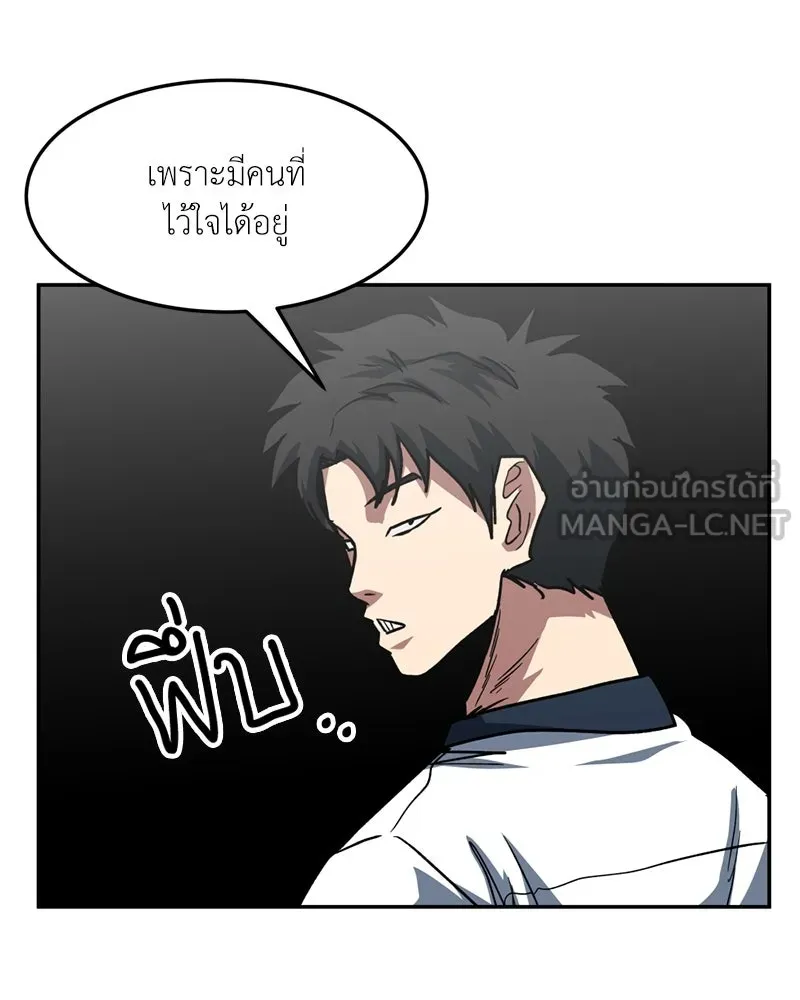 โรงเรียนสัตว์กินเนื้อ ตอนที่ 84 รูปที่ 45