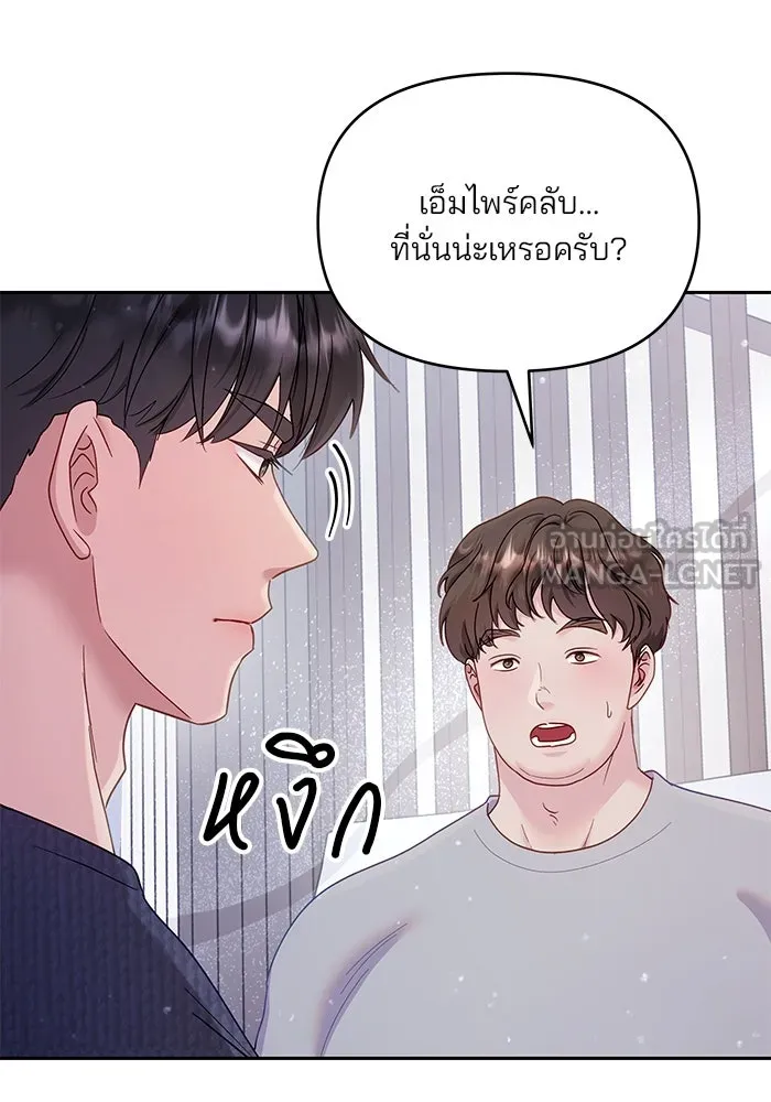 คู่มือคว้าหัวใจนายตัวร้าย ตอนที่ 27 รูปที่ 63