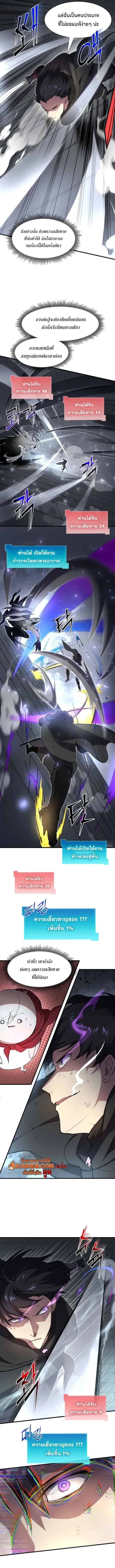 Level Up with Skills เลเวลอ_ปด_วยสก_ลข_นเทพ ตอนที่ ตอนที่ 106 รูปที่ 10