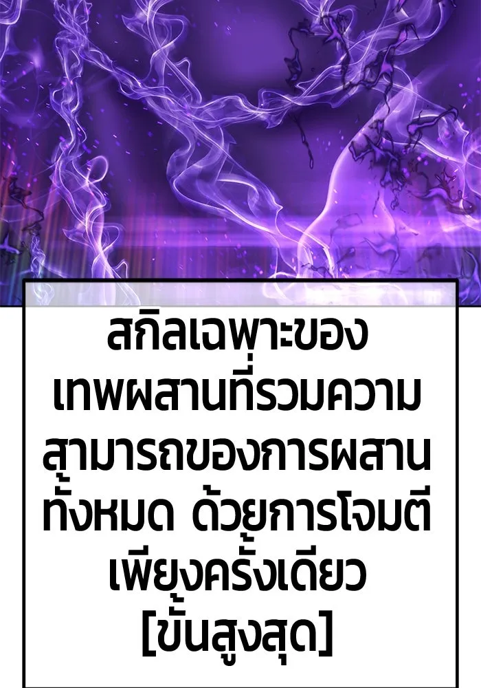 +99 ท่อนไม้พร้อมบวก ตอนที่ 68 อนาเธอร์เวิลด์ (1) รูปที่ 455