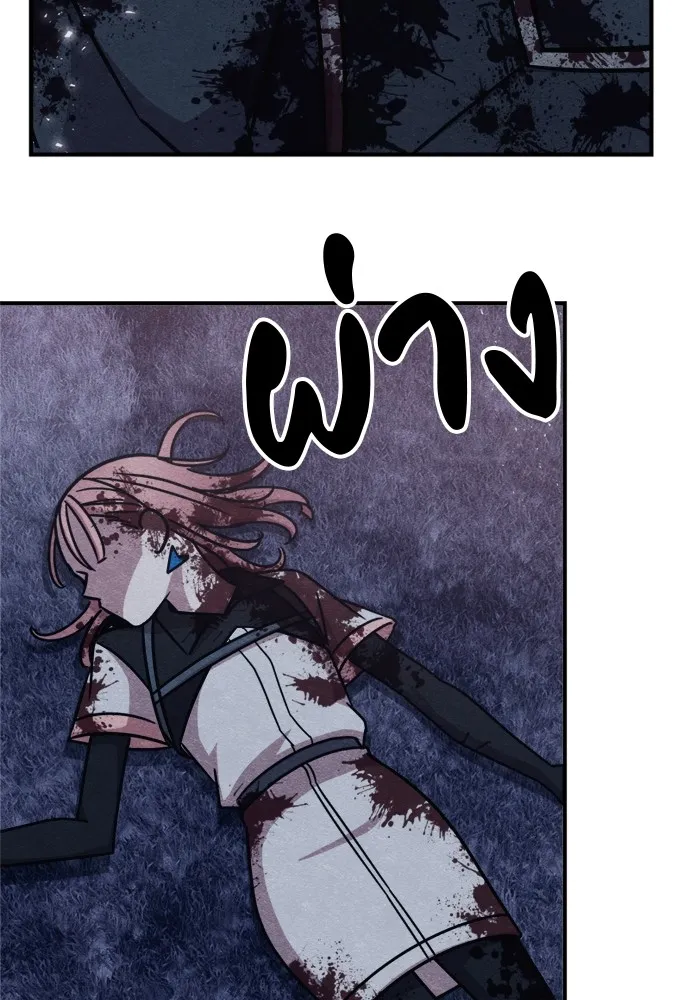 Zombie X Slasher ตอนที่ 43 รูปที่ 133