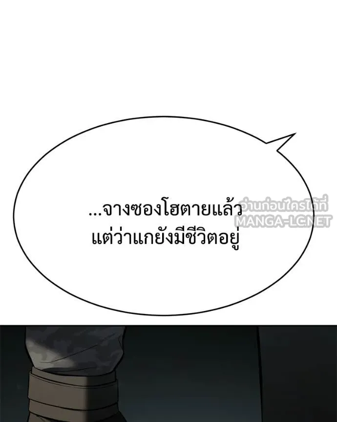 Baek XX ตอนที่ 164 รูปที่ 18