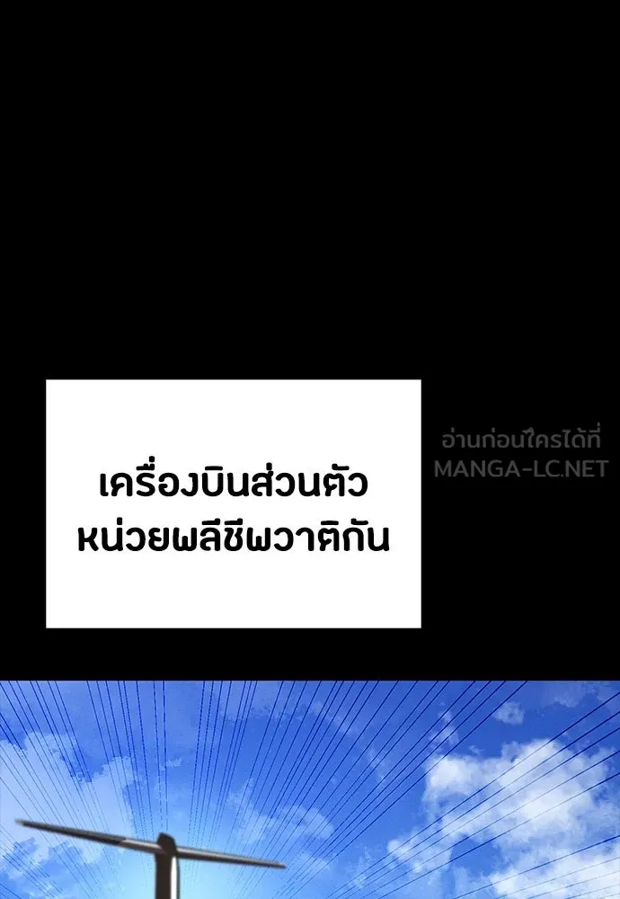 มือสังหารพันธุ์อมตะ ตอนที่ 53 รูปที่ 66