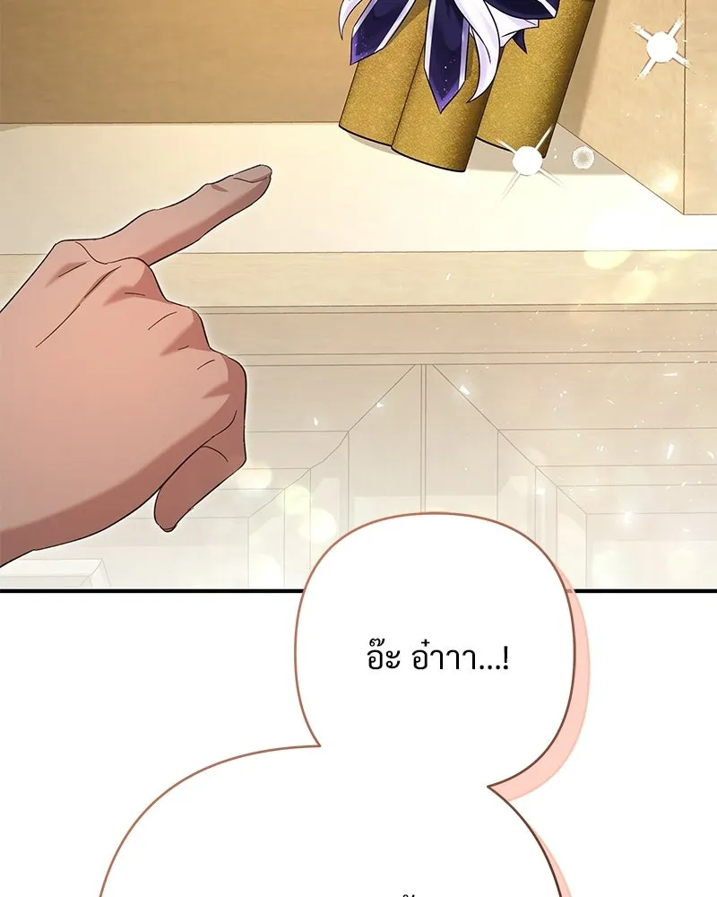 เจ้าสาวแกรนด์ดยุกปีศาจ ตอนที่ 29 รูปที่ 94