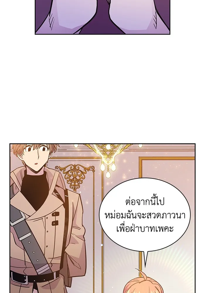 ฟิลเลียโรเซ่กับคำทำนายแห่งมงกุฎหนาม ตอนที่ 13 รูปที่ 50
