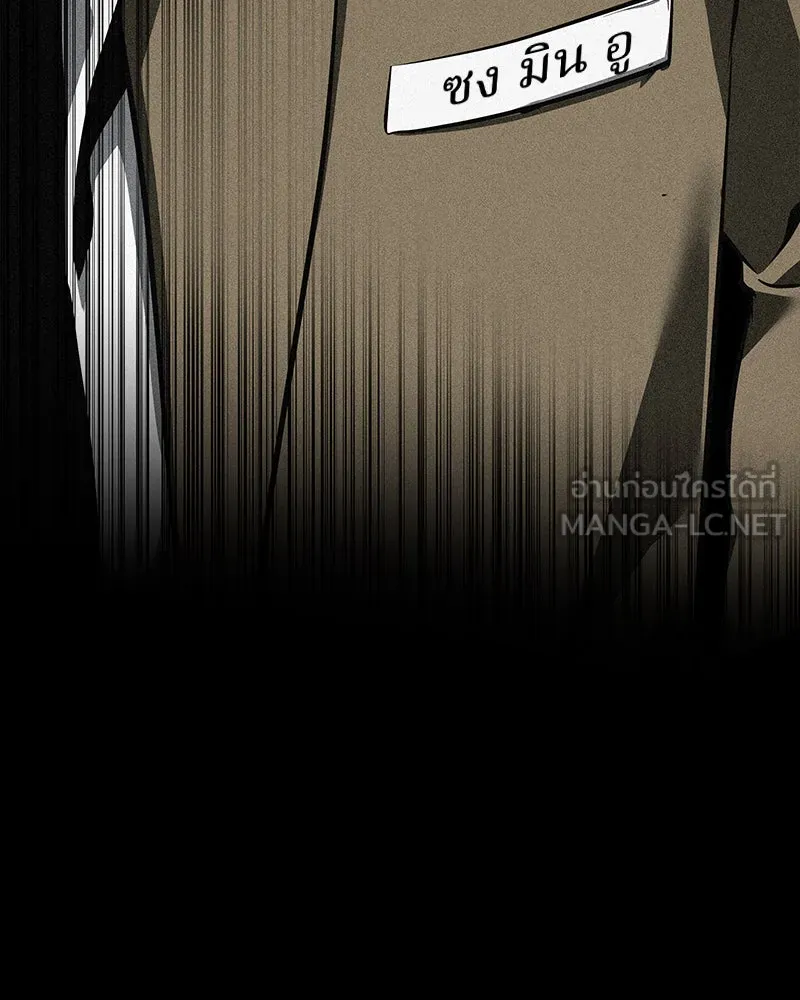 Omniscient Reader อ่านชะตาวันสิ้นโลก ตอนที่ 15 โลกที่ไร้ราชา (6) รูปที่ 72