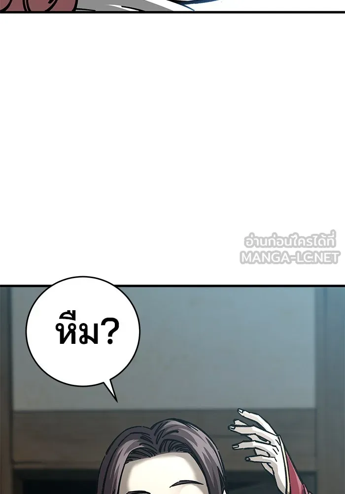 คุณปู่จอมยุทธกับหลานสาวสุดแกร่ง ตอนที่ 13 รูปที่ 147