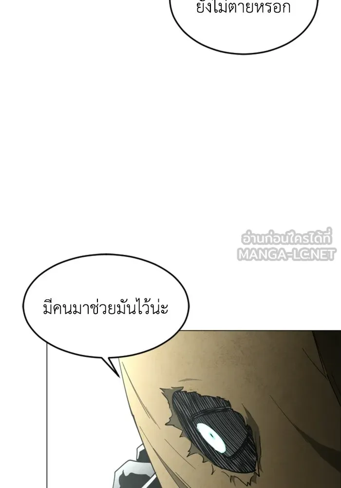 FOG LAND ตอนที่ 29 รูปที่ 129