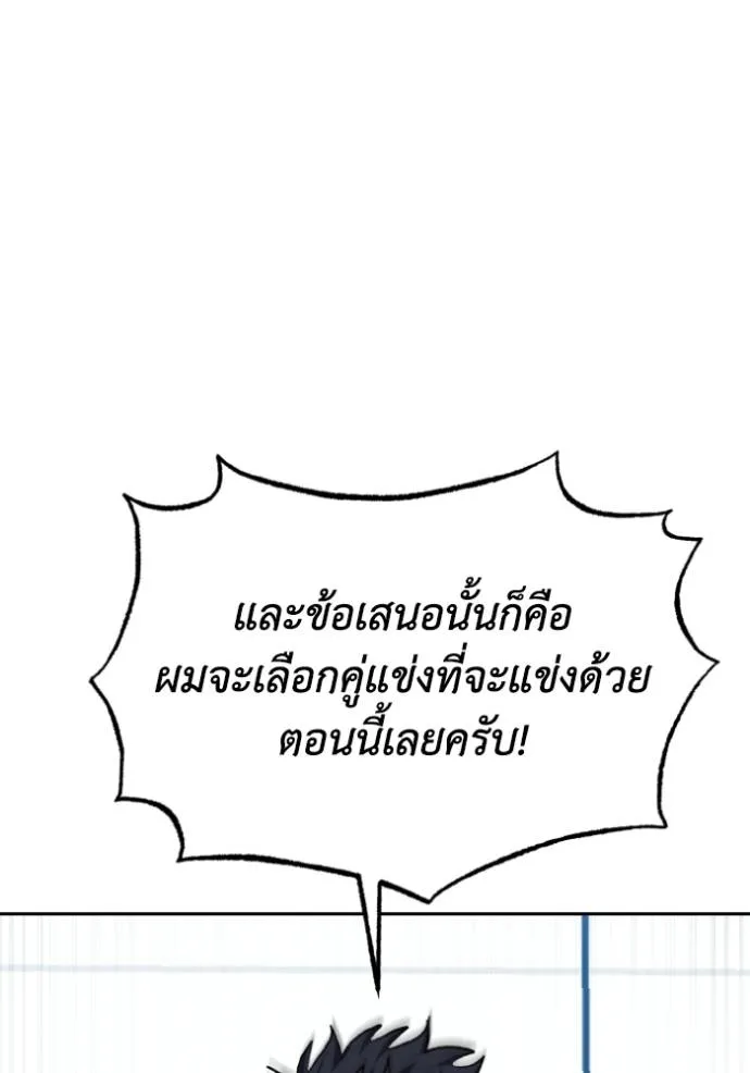 ราชาแห่งอ็อกทากอน ตอนที่ 139 รูปที่ 59