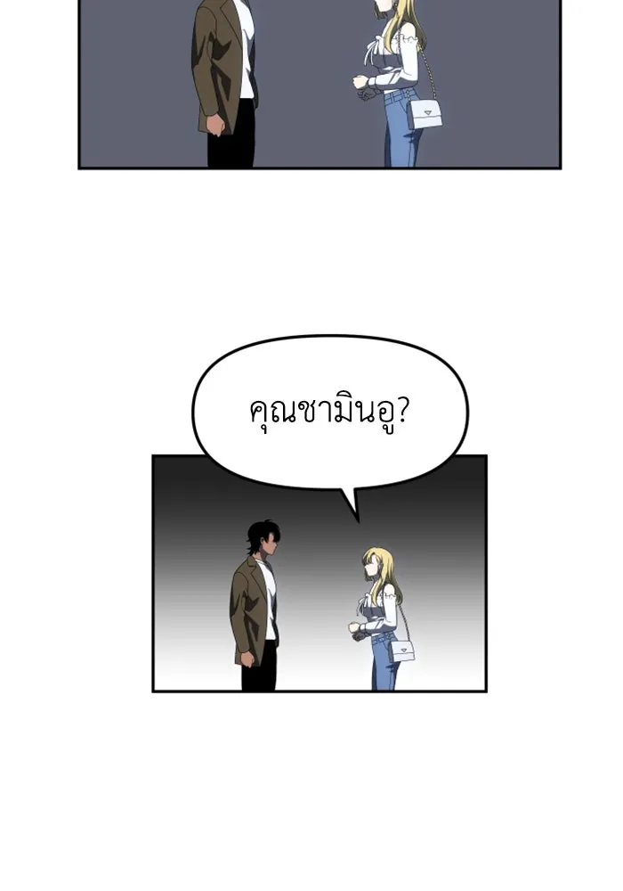 อดีตบอสหอคอย ตอนที่ 74 รูปที่ 164