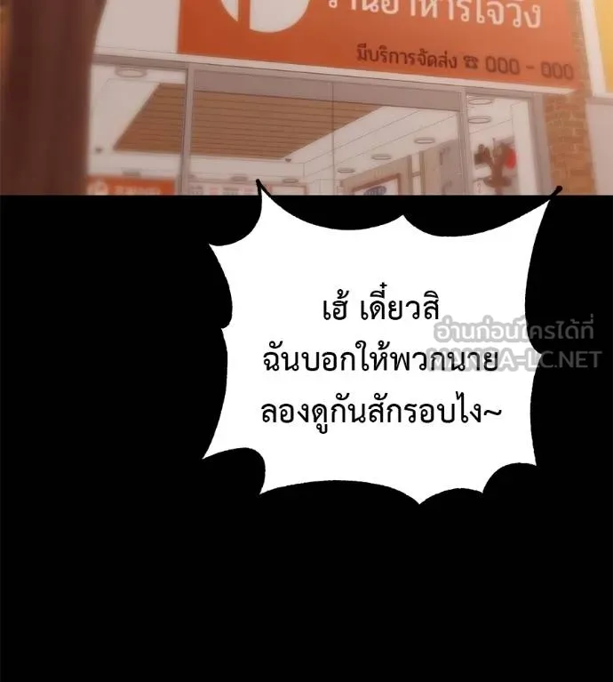 เรียกฉันว่าพระเจ้า ตอนที่ 39 รูปที่ 36