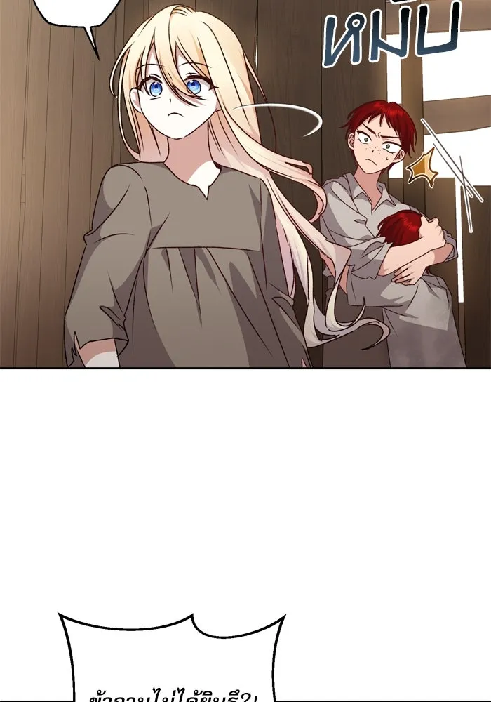 เกิดใหม่คราวนี้ ขอเป็นคนดีดูสักครั้ง ตอนที่ 29 รูปที่ 61