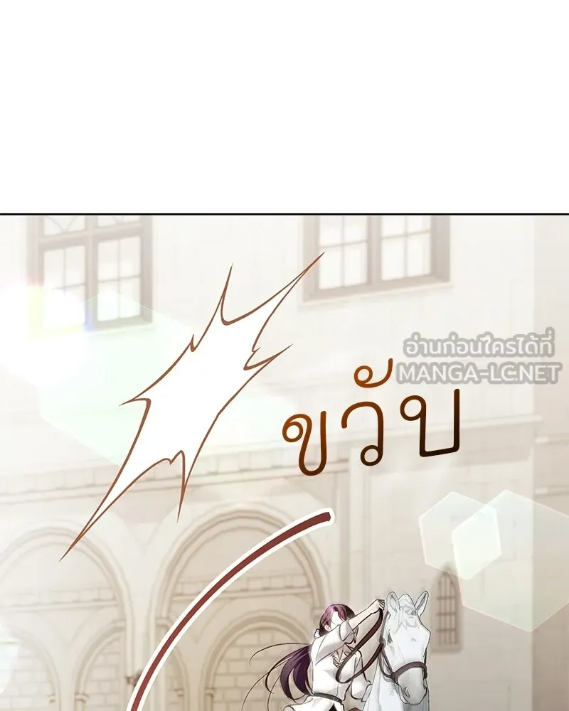 เจ้าสาวแกรนด์ดยุกปีศาจ ตอนที่ 8 รูปที่ 54