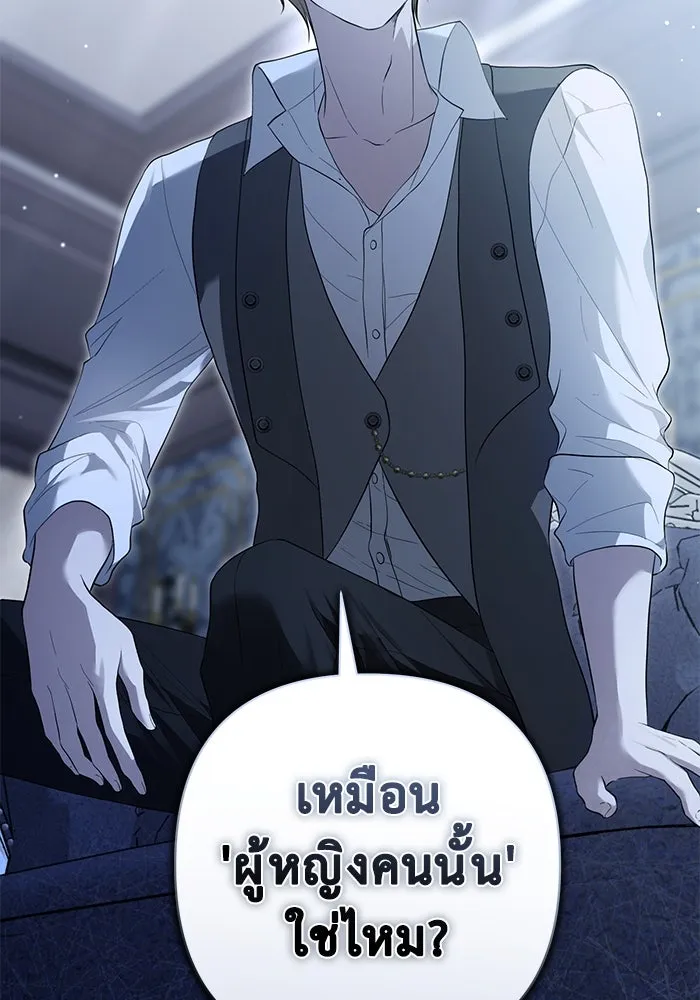 เกมรักด่านสุดท้ายจับนายพระเอก ตอนที่ 16 รูปที่ 10