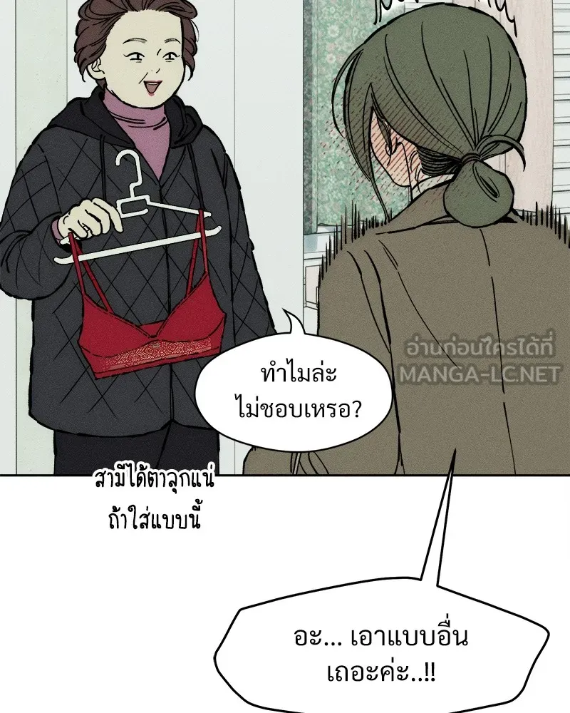 บุปผารุ่มราคะ ตอนที่ 33 รูปที่ 30