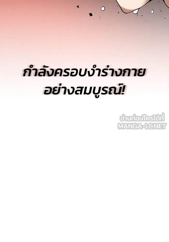 ชีวิตพลิกผันของลอร์ดผู้เกียจคร้าน ตอนที่ 6 ตื่นจากความฝัน รูปที่ 105
