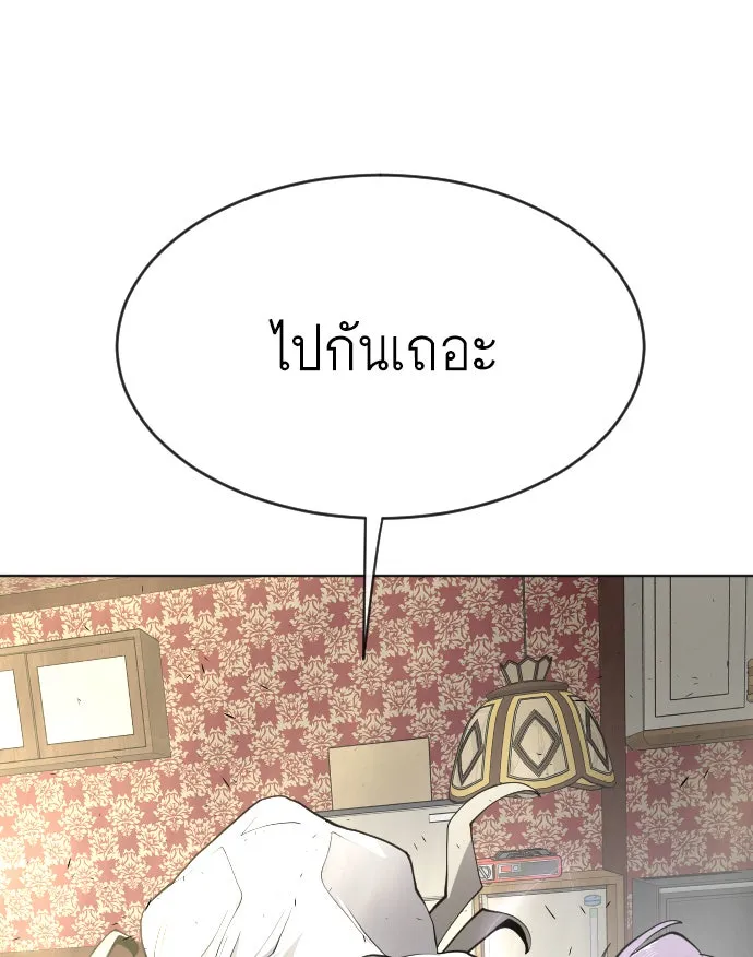 ยุคแห่งยอดมนุษย์ ตอนที่ 10 รูปที่ 145