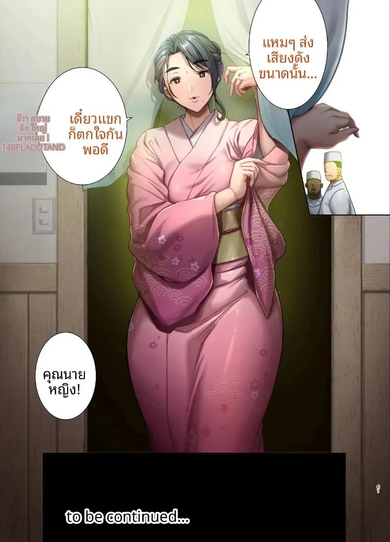 Doujin-Lc- อ่าน โดจิน มังฮวา เกาหลี ญี่ปุ่น จีน แปลไทย วิธีสุดเร้าใจในการล่อลวงภรรยาชาวญี่ปุ่น (Kurosu Gatari) ตอนที่ 1 2 3 4 5 6 7 8 9 10 11 12 13 14 ฟรี ไม่มีโฆษณา อ่าน โดจิน Manhwa เกาหลี ญี่ปุ่น จีน เรามีครบ คัดมาให้เน้นๆ โดจิน 18+ รับประกันความฟินโดย  Doujin Lc