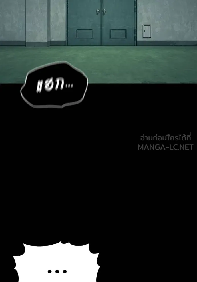 Study Group ตอนที่ 253 รูปที่ 111