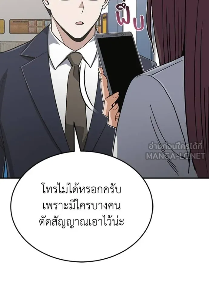 อัจฉริยะนอกคอก ตอนที่ 101 รูปที่ 109