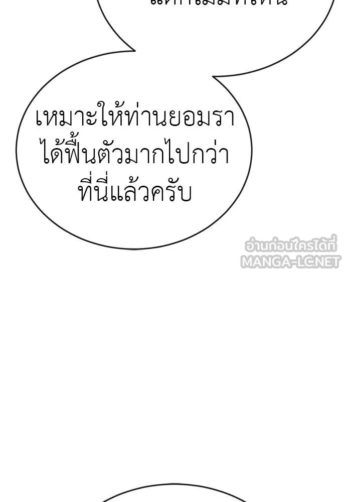 ยมราชลงทัณฑ์ ตอนที่ 127 รูปที่ 110