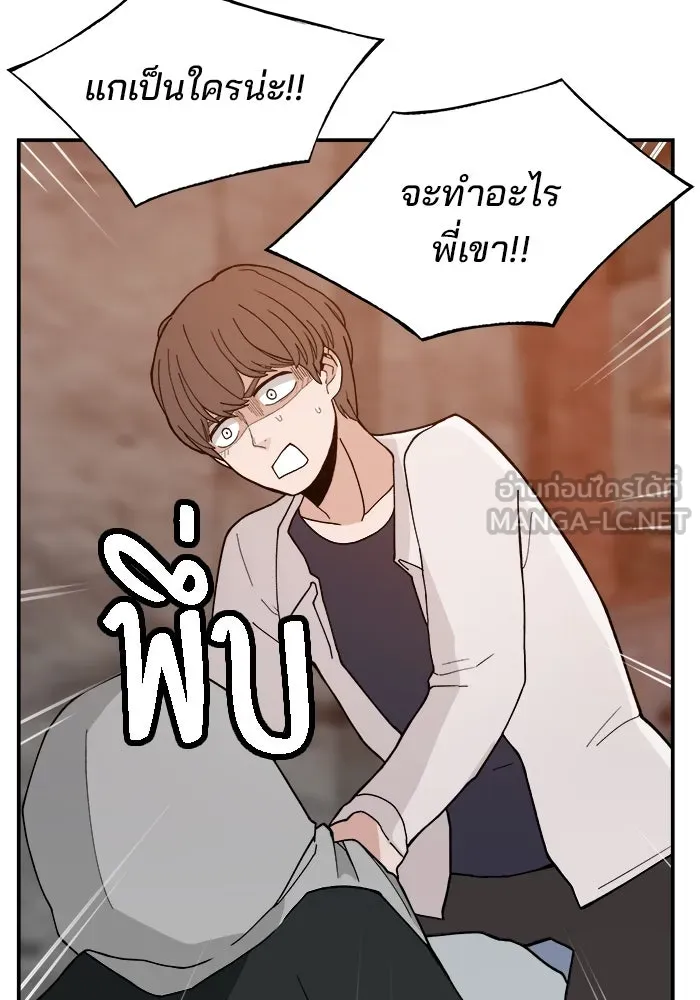 ห้องเรียนสาวแสบ ตอนที่ 40 รูปที่ 96