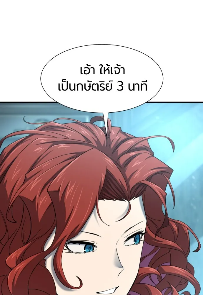 ยอดสถาปนิกผู้พิทักษ์อาณาจักร ตอนที่ 187 รูปที่ 26