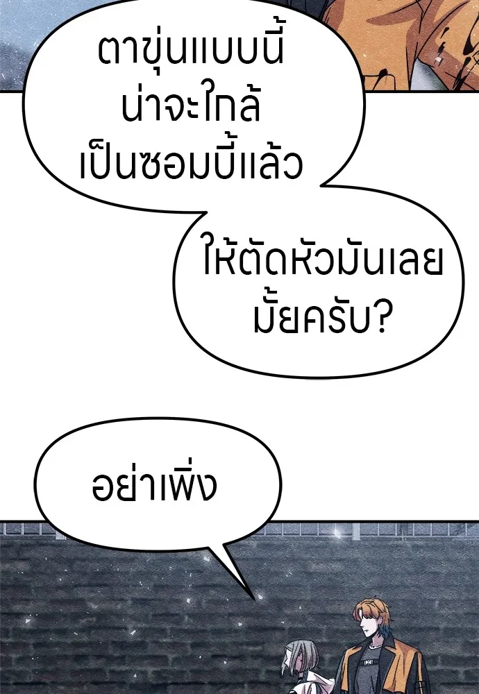 Zombie X Slasher ตอนที่ 3 รูปที่ 127