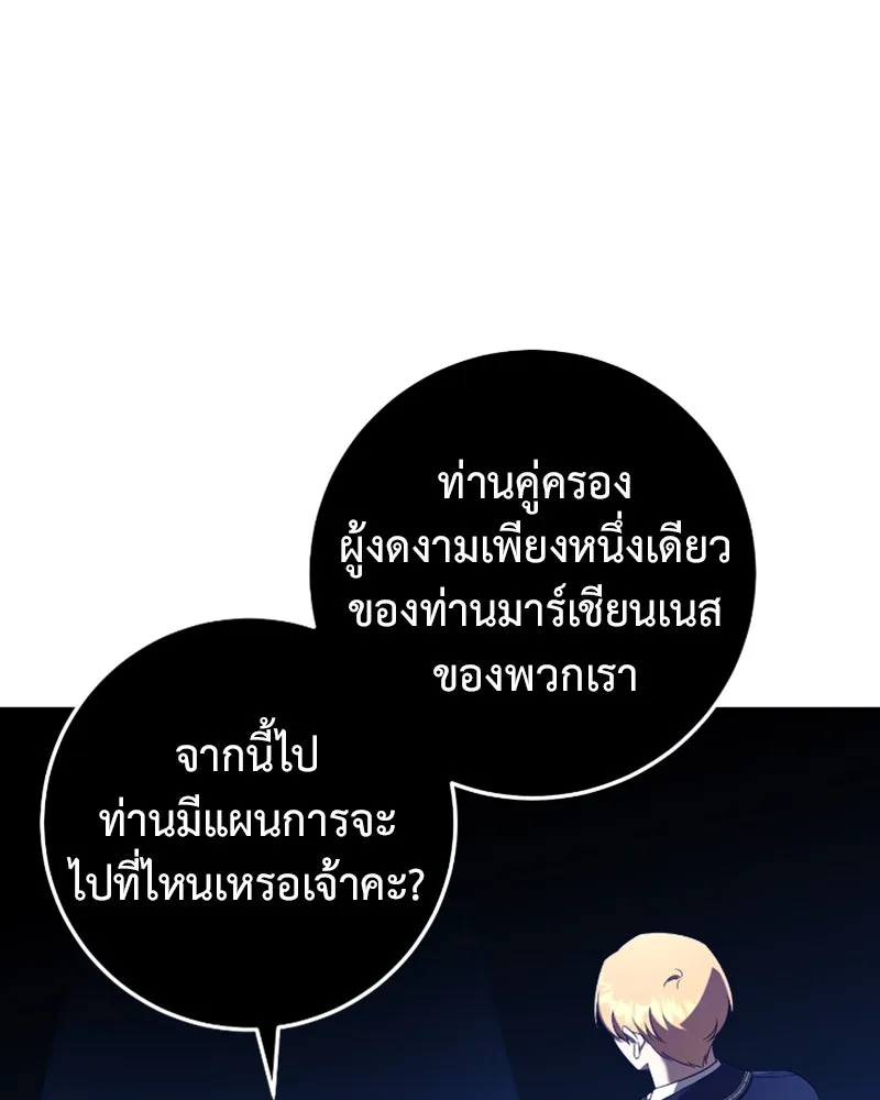 ภารกิจไล่ตามลุค บีเชล ตอนที่ 53 (จบ ss1) รูปที่ 85