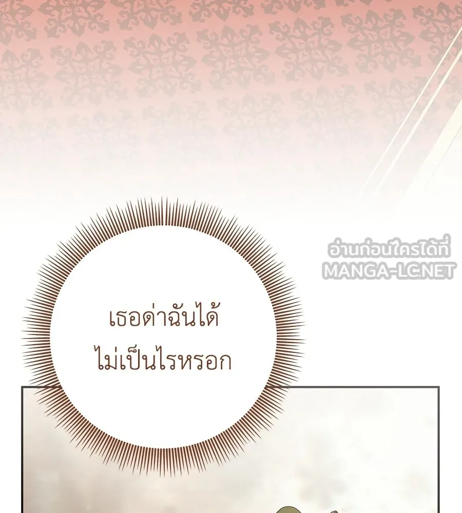 คุณพ่อของหนูคือศัตรูในชาติก่อน ตอนที่ 34 รูปที่ 153