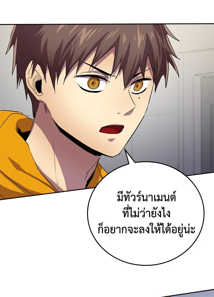 นักเลงกระจอกย้อนเวลามาทวงแค้น ตอนที่ 30 รูปที่ 17