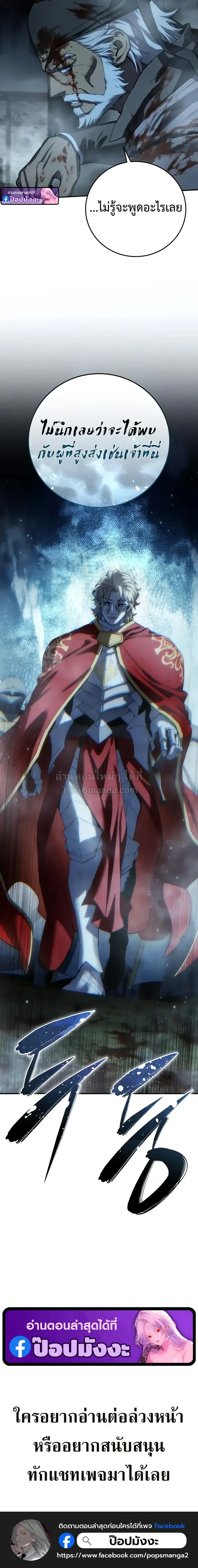 Star-Embracing Swordmaster ยอดน_กดาบผ_โอบอ_มดารา ตอนที่ ตอนที่ 122 รูปที่ 21