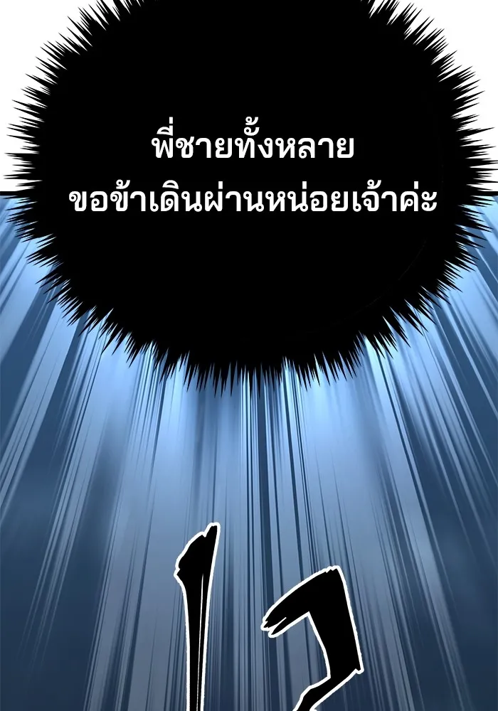 คุณปู่จอมยุทธกับหลานสาวสุดแกร่ง ตอนที่ 12 รูปที่ 76