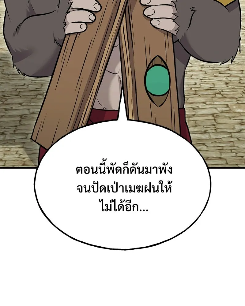 ปลูกผักพิชิตหอคอย ตอนที่ 127 รูปที่ 179