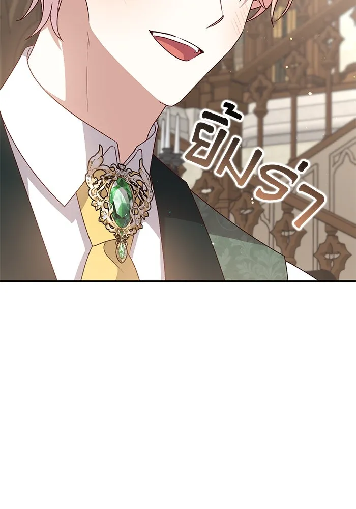 เกิดใหม่คราวนี้ ขอเป็นคนดีดูสักครั้ง ตอนที่ 83 รูปที่ 124