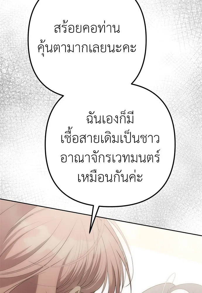 ยัยจิ๋วสมองแจ๋ว ตอนที่ 38 รูปที่ 89