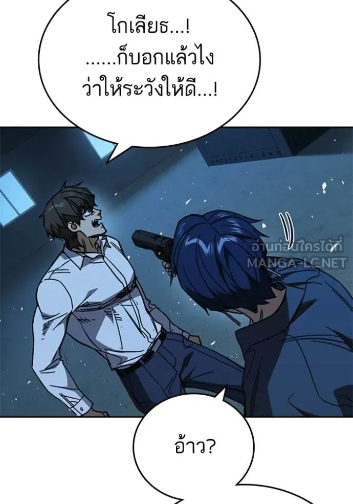 Study Group ตอนที่ 302 รูปที่ 125