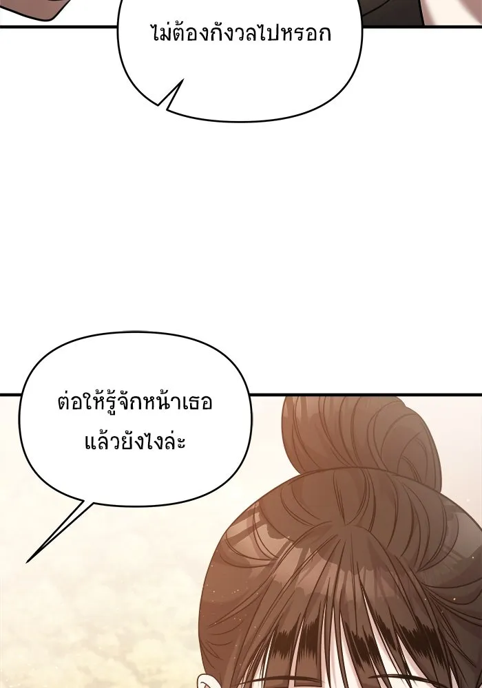 วายร้ายก็อยากมีรัก ตอนที่ 23 รูปที่ 62