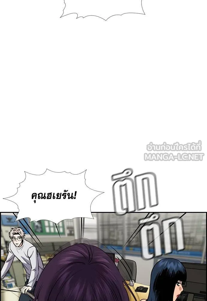 การศึกษาที่แท้ ตอนที่ 200 รูปที่ 69