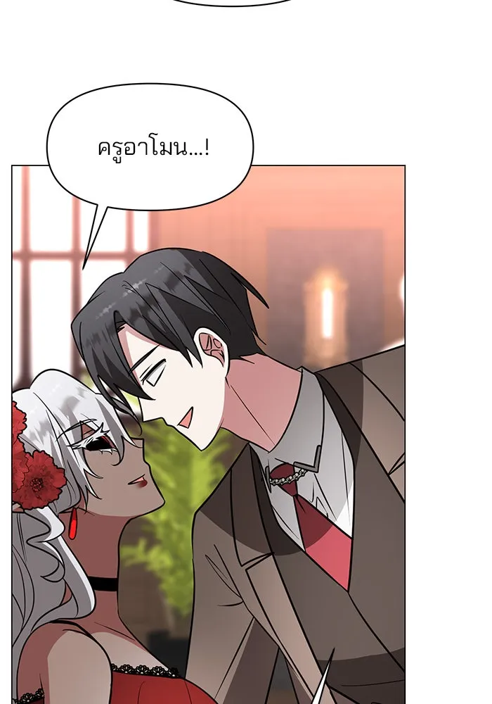 อะคาเดมีนี้เห็นทีจะเจ๊ง ตอนที่ 75 รูปที่ 53