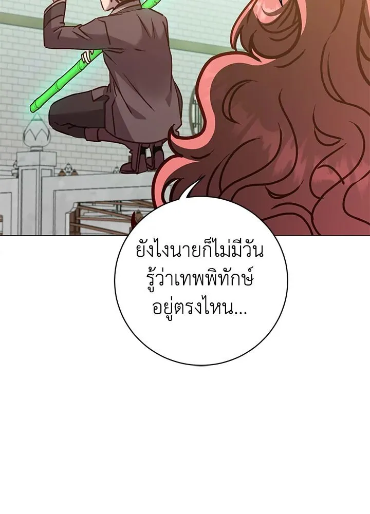 The Max Level Hero Has Returned การกล_บมาของว_รบ_ร_ษเวลต_น ตอนที่ ตอนที่ 201 รูปที่ 52