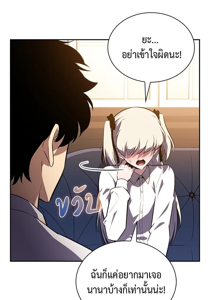 ลูกชายคนเล็กของดยุกคือมือสังหาร ตอนที่ 27 รูปที่ 104