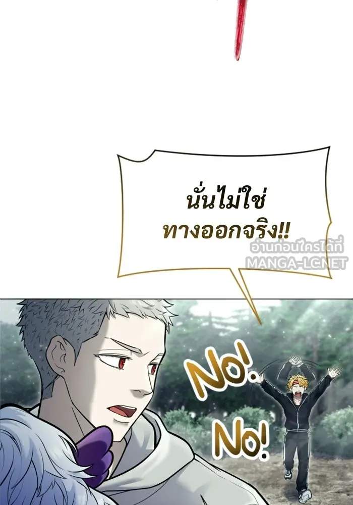 อูเร็ค มาซิโน่ ตอนที่ 31 การทดสอบบทใหม่ 3 รูปที่ 189