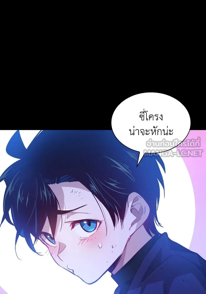 ฟิลเลียโรเซ่กับคำทำนายแห่งมงกุฎหนาม ตอนที่ 136 รูปที่ 27