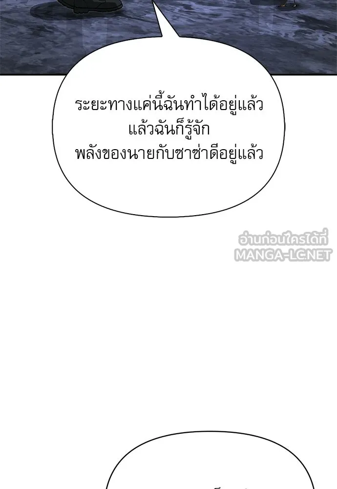 ชีวิตฮีลใจนายฮันเตอร์คลาส S ตอนที่ 29 รูปที่ 111