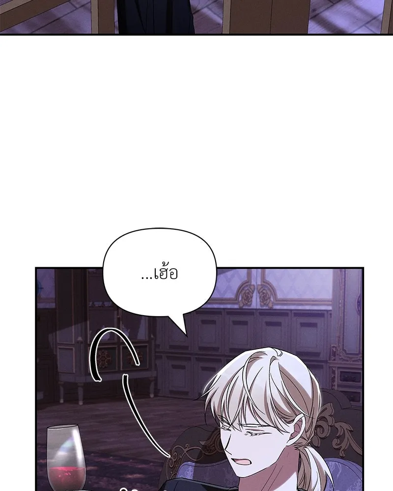 โอ้ ศัตรูที่รัก ตอนที่ 100 รูปที่ 59