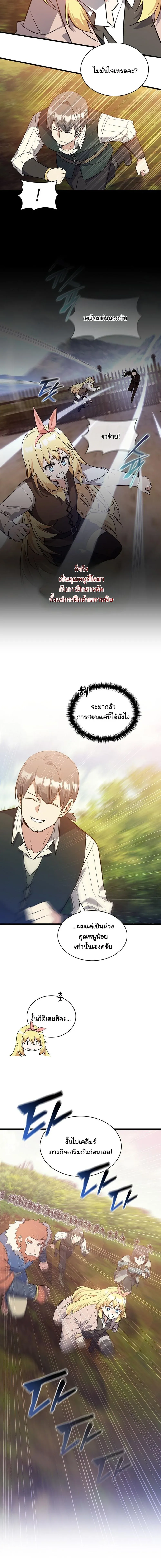 I Became the Academy Villain_s Daughter ปฏ_บ_ต_การป_มสเตต_สของล_กสาวจอมมาร ตอนที่ ตอนที่ 17 รูปที่ 9