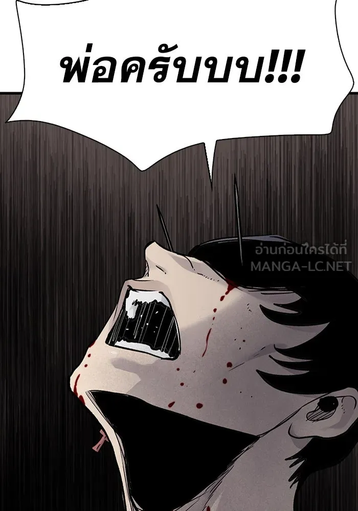 มีนา เกิดมาล่า ตอนที่ 75 รูปที่ 51