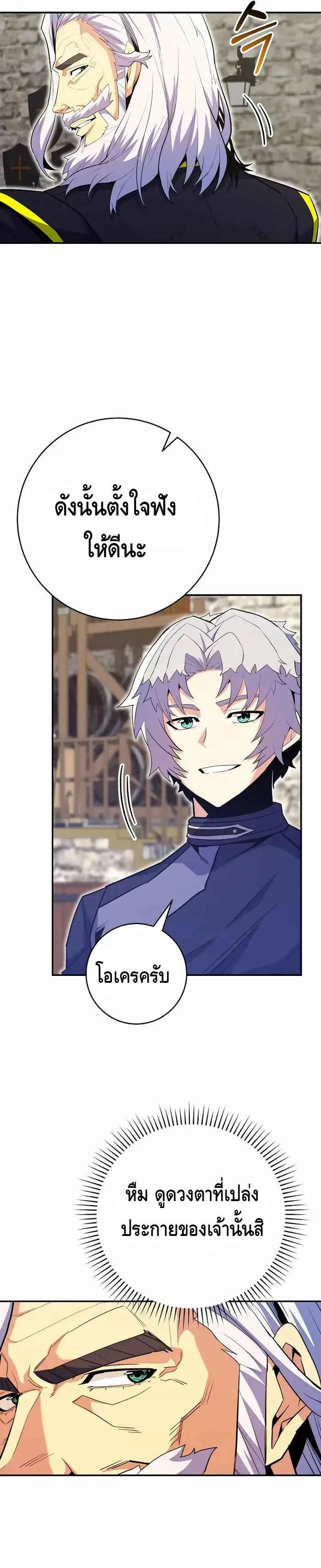 Reincarnated as a Genius Prodigy of a Prestigious Family เด_กกำพร_าอย_างฉ_นได_กล_บมาเก_ดใหม_ในตระก_ลข_นนางซะง_น ตอนที่ ตอนที่ 17 รูปที่ 19